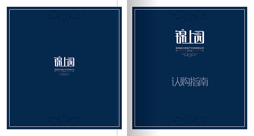 奎門為重久地產(chǎn)錦上園項目提供項目LOGO設計及樓書策劃設計制作服務