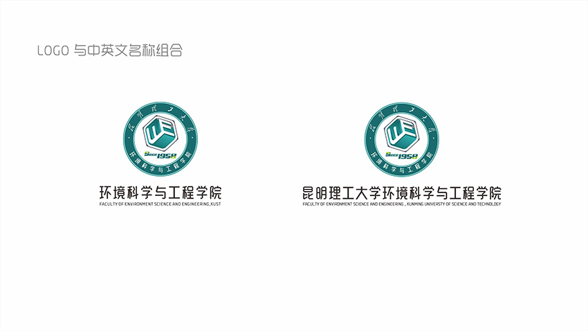 奎門為昆理工環(huán)境科學(xué)與工程學(xué)院提供LOGO標(biāo)識設(shè)計服務(wù)